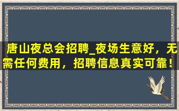 天水夜场招聘